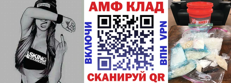 АМФ VHQ Ахтубинск
