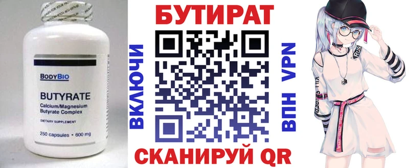 БУТИРАТ жидкий экстази  Купить  Ахтубинск 