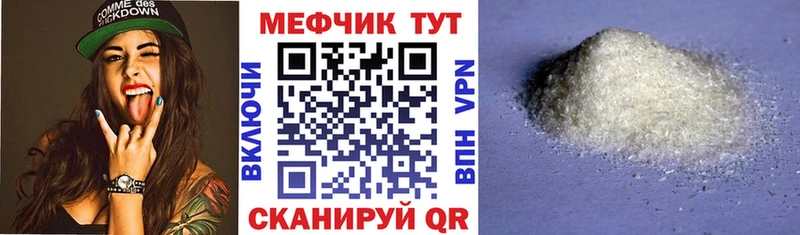 Меф mephedrone  Купить где  Ахтубинск 